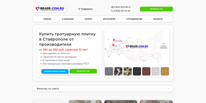 Создание сайта магазина в Новошахтинске