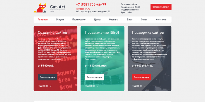 Создание сайта интернет магазина в Новошахтинске 