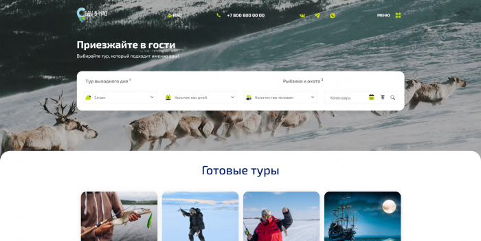 Создание сайта туристического агентства в Крыловской 