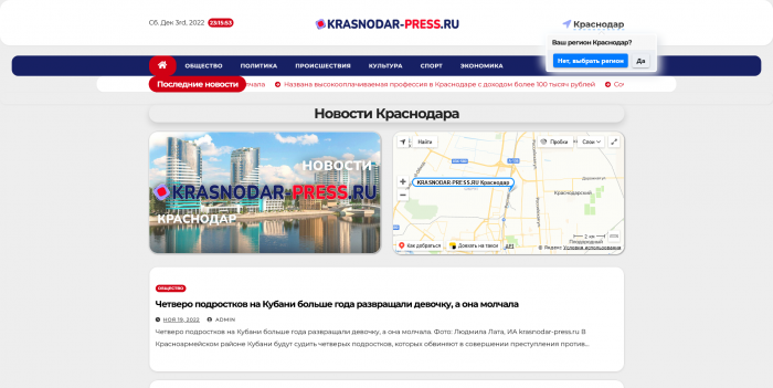 Создание сайта магазина в Павловской KrasnodarPRESS 